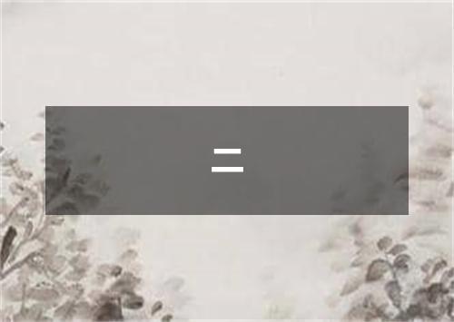 二