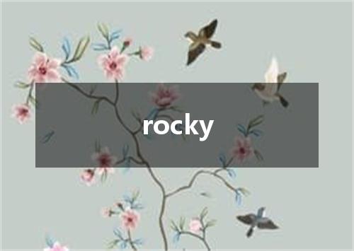rocky是什么意思