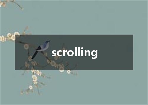scrolling是什么意思