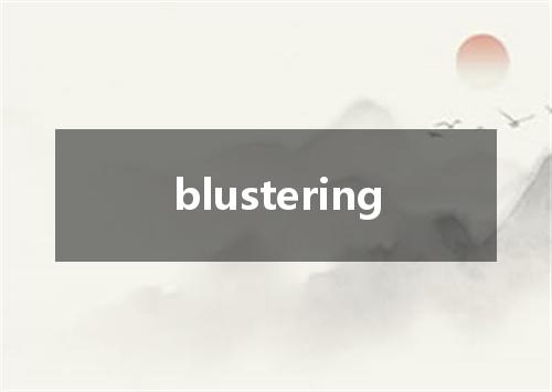 blustering是什么意思