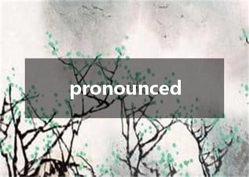 pronounced是什么意思