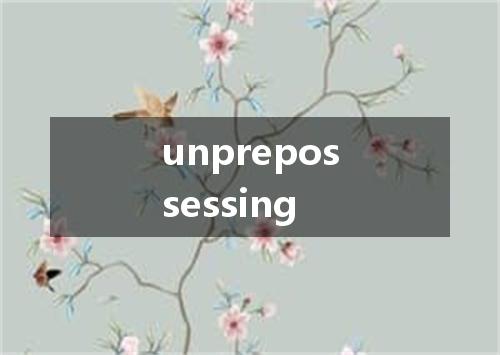 unprepossessing是什么意思
