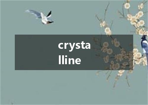 crystalline是什么意思