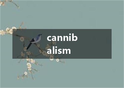 cannibalism是什么意思