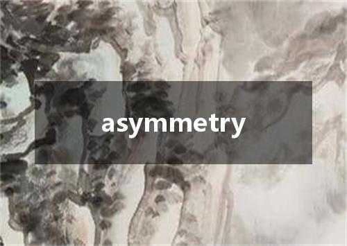 asymmetry是什么意思