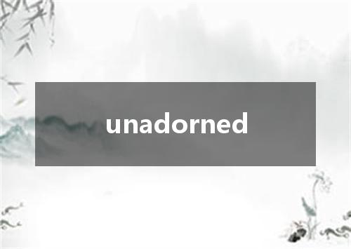 unadorned是什么意思
