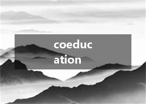 coeducation是什么意思
