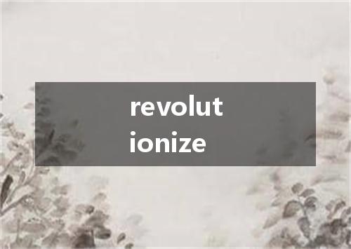 revolutionize是什么意思