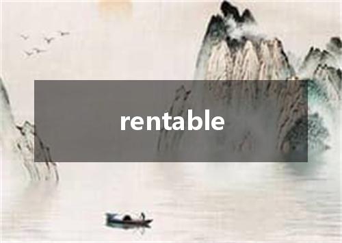 rentable是什么意思