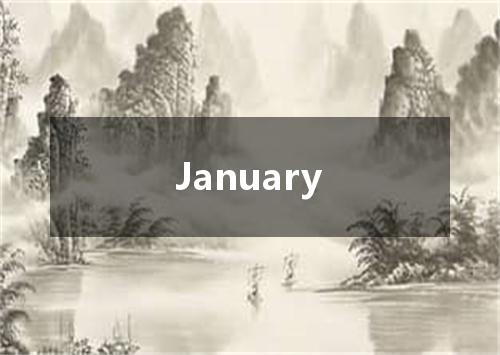 January是什么意思