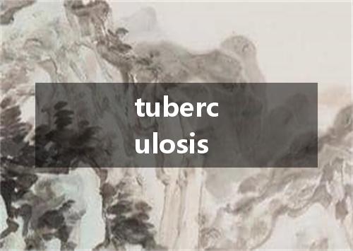 tuberculosis是什么意思
