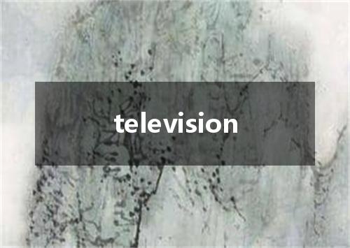 television是什么意思