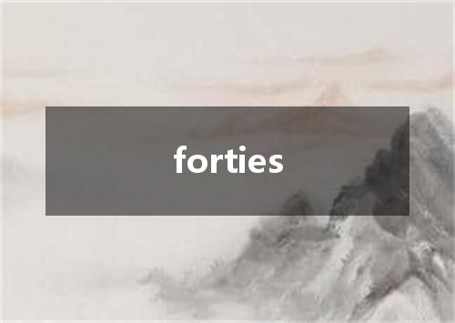 forties是什么意思