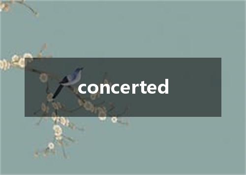 concerted是什么意思