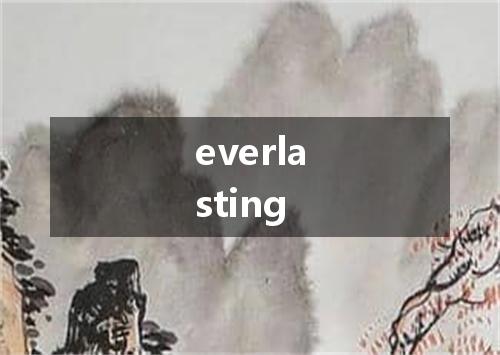 everlasting是什么意思
