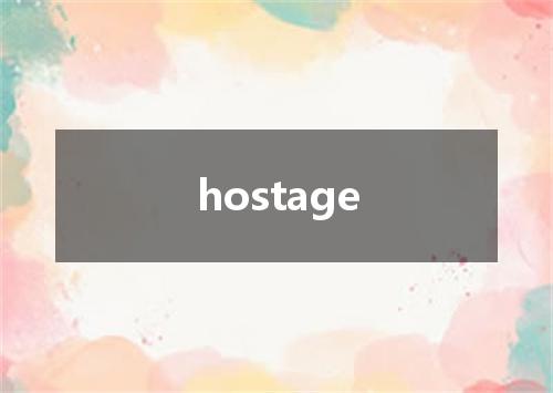 hostage是什么意思