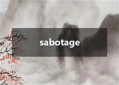 sabotage是什么意思
