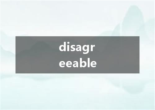 disagreeable是什么意思