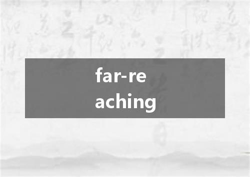 far-reaching是什么意思